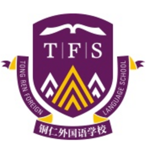 銅仁外國語學(xué)校