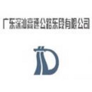 廣東深汕高速公路東段有限公司
