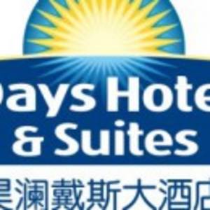 昊瀾戴斯大酒店