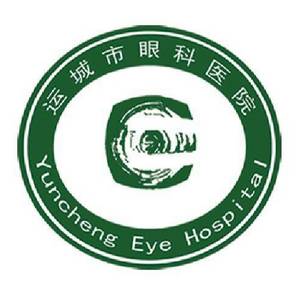 運(yùn)城市眼科醫(yī)院