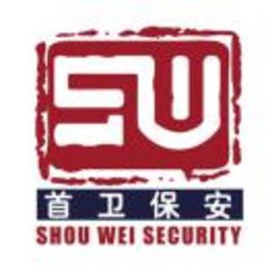 北京首衛保安服務有限公司武漢分公司