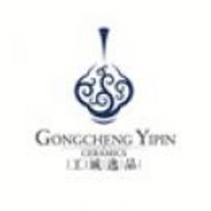 景德鎮工誠逸品藝術陶瓷發展有限公司