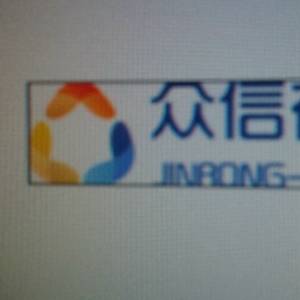 山東君泰融資擔保有限公司臨沂分公司