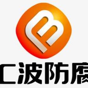 黃石匯波材料科技股份有限公司