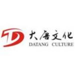 茂名市大唐文化傳播有限公司