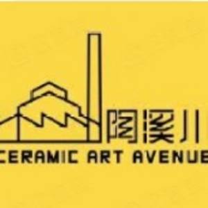 景德鎮陶邑文化發展有限公司