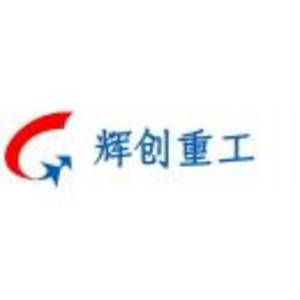湖北輝創重型工程有限公司