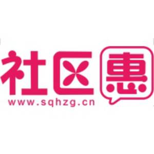 湖南社區(qū)惠電商管理有限公司