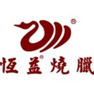 江門市新會區古井恒益食品有限公司