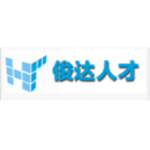 鎮江市俊達人力資源有限公司