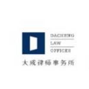 北京大成（寧波）律師事務(wù)所