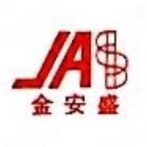 金安盛（廈門）精密鈑金有限公司