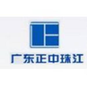 廣東正中珠江會計師事務所（特殊普通合伙）