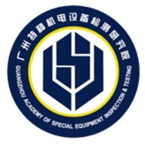 广州特种机电设备检测研究院标志