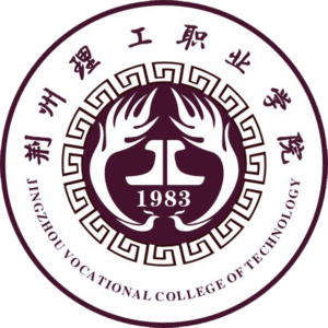 荊州理工職業(yè)學(xué)院信息與智能工程系