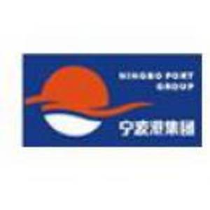 寧波梅山島國際集裝箱碼頭有限公司