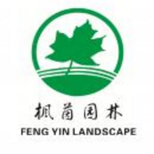 南京楓茵園林工程有限公司