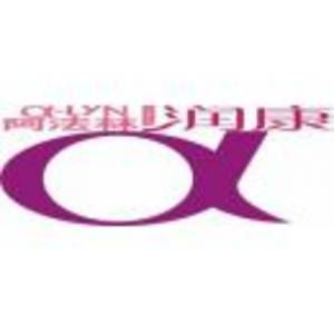 安陽潤康商貿(mào)有限責(zé)任公司