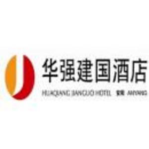 華強(qiáng)建國酒店
