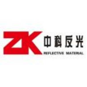 新鄉(xiāng)市中科反光材料有限公司