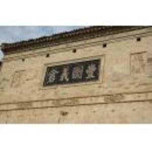 新鄉(xiāng)義倉(cāng)小米有限公司