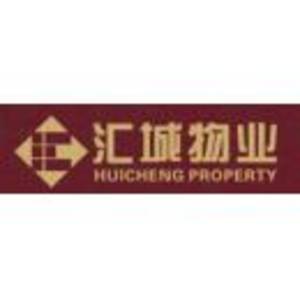 湖北匯城物業(yè)服務(wù)有限公司襄陽分公司