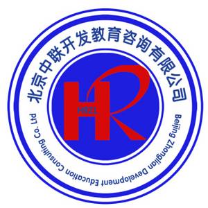 北京中联开发教育咨询有限公司标志