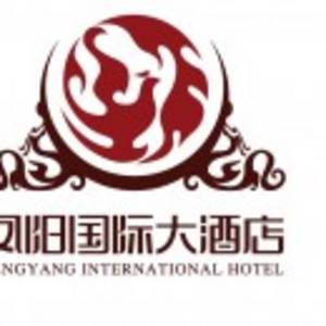 鳳陽華夏實業有限公司鳳陽國際大酒店