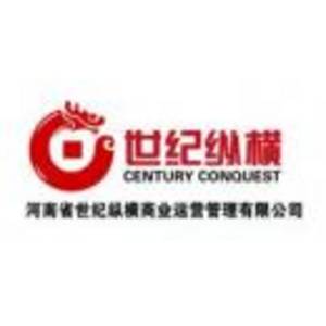 河南省世紀縱橫商業運營管理有限公司
