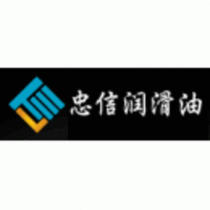 恩施忠信潤滑油