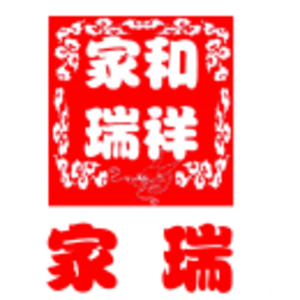 陜西家和瑞祥黃金珠寶有限公司