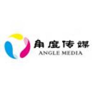 河北角度文化傳媒有限公司