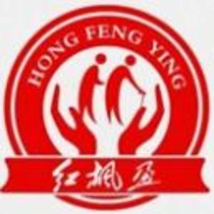 北京紅楓盈社區(qū)服務(wù)有限公司