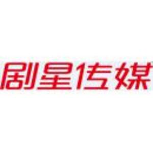 上海劇星傳媒股份有限公司logo