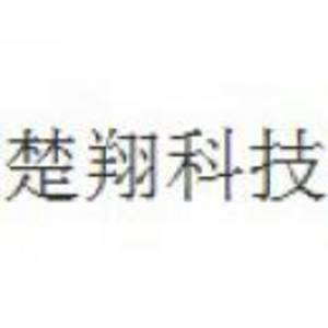 武漢時代楚翔網絡信息科技有限公司隨州分公司