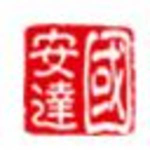 国安达-开yun-体育官网入口登陆-正版App Store标志