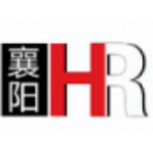 襄陽市人力資源服務(wù)協(xié)會