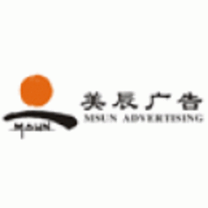 宜昌市美辰廣告營銷有限公司