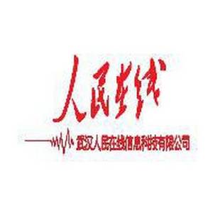武汉人民在线信息科技有限公司