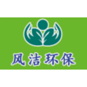 湖北風潔環(huán)保設(shè)備工程技術(shù)有限公司