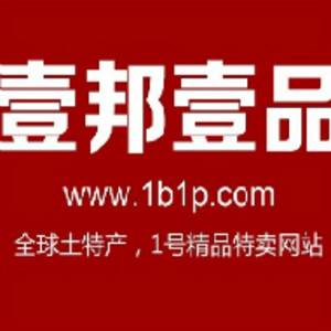 菏澤壹邦壹品電子商務有限公司