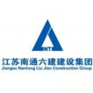 江蘇南通六建建設(shè)集團(tuán)有限公司
