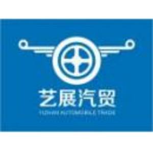 藝展汽貿(mào)胡集公司