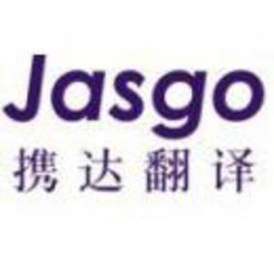 柳州攜達翻譯有限公司