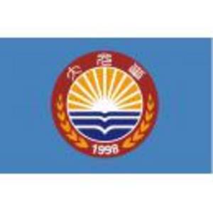 新疆大光華國(guó)際學(xué)校（原私立光華學(xué)校）