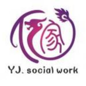 晉江市億家社工事務(wù)所