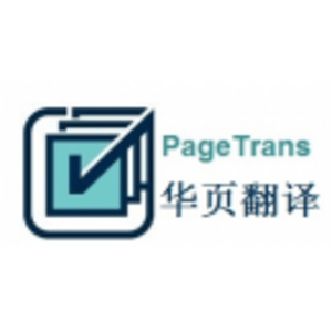 東莞市華頁翻譯有限公司