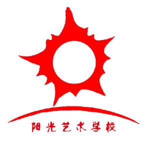 楚雄市陽(yáng)光藝術(shù)學(xué)校
