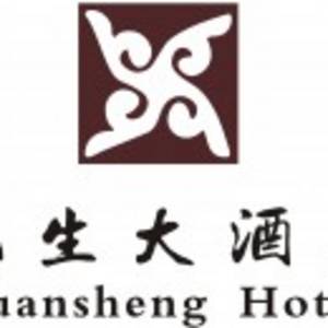 舟山布魯特酒店有限公司元生大酒店