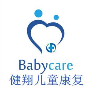 長安區(qū)健翔兒童康復(fù)訓(xùn)練中心